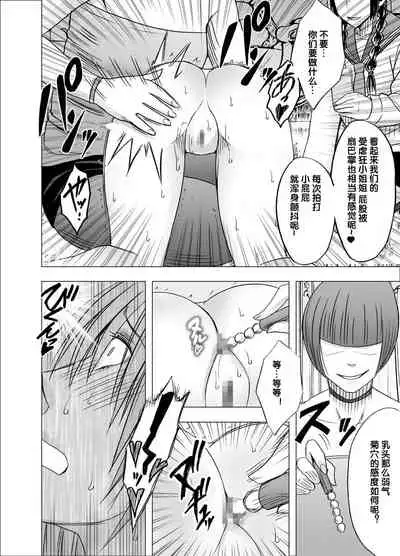 [Crimson] Chikan Otori Sousakan Kyouka 7 ~Subete no Pride o Ubawarete no Zecchou~[Chinese][个人汉化]