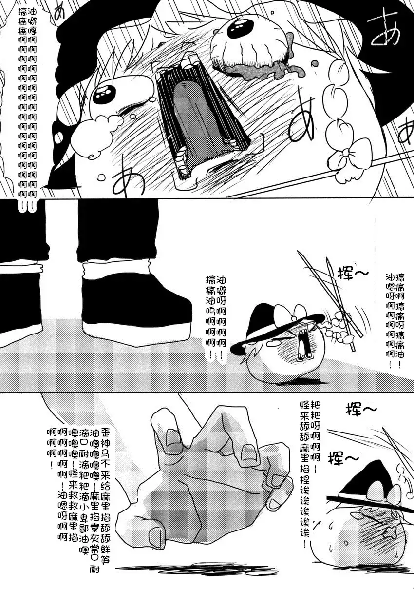 Maricha's great adventure ！