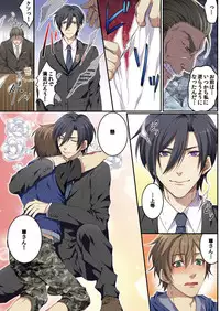 [Kairi] Osuchichi ☆ 801 bokujou de Sakunyuu Taiken [Digital]