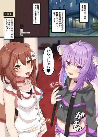 Hatsujou Gamers Okakoro Hen