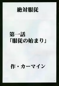 [Crimson Comics (Carmine)] Zettai Fukujuu (Eyeshield 21)