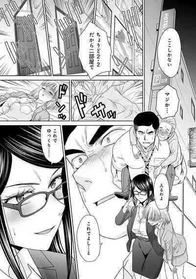 Tsukiyono Kachou wa Gal o Yamerarenai - Tsukiyono The manager can't quit a gal