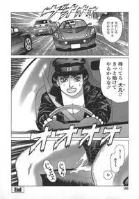 [Yamamoto Atsuji] Ammo Vol 5