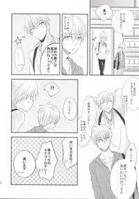 (C85) [Kitei (Naoki)] VICTORIOUS KISS 3Q (Kuroko no Basuke)