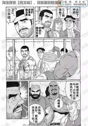 Kimiyo Shiruya Minami no Goku - Part 1（Chinses）