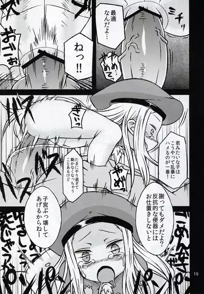 (C82) [Spicy Loves Heaven (Kamita)] BELLE DE NUIT (Summon Night)