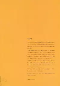 (C87) [Shoujo Kishidan (Oyari Ashito)] THE PLEASURES OF PRINCESSES (Amagi Brilliant Park) [English] {KFC Translations}