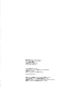 (C85) [Hi-per Pinch (clover)] N (IS <Infinite Stratos>)