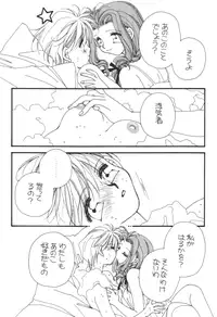 [Citron (Ootsuka Potato, Tsuruhashi Tamazo)] Tengoku no Kiss (Bishoujo Senshi Sailor Moon)