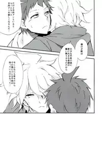 (Gakuen Trial) [ANAGRA (Komura Renta)] Reverberation (Super Danganronpa 2)