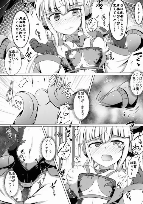 Karen Kishou Quarta Ametus #14