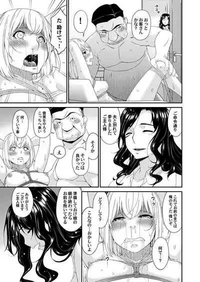 COMIC Magnum Vol.154