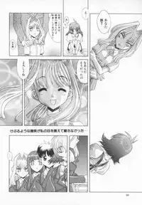 [Kasaki'99] Back Street Girls