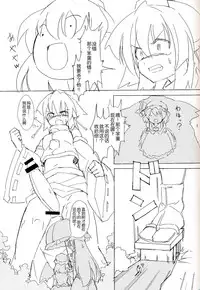 (Kouroumu 10) [TEDDY-PLAZA (Seo Tatsuya)] [Kiniitta Uchi ni Kiteya o Fuck shite iizo] ~Kanzenban (Touhou Project) [Chinese] [CE家族社]