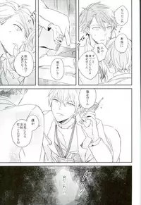 (Sougo ni Kanade mf) [17W (Eiko)] Himitsu no Sensei (IDOLiSH 7)