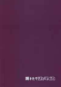 (C95) [Yakitate Jamaica (Aomushi)] Chinpo Yakuza Miporin Captain Netorare Haishin Hen (Girls und Panzer)