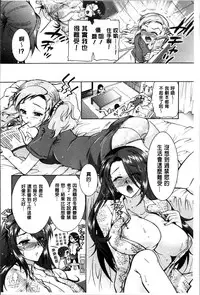 [Honda Arima] Sanshimai no Omocha - The Slave of Three Sisters [Chinese]