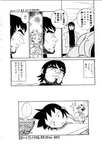 [Hidiri Rei] Shinzou Jinrui Popoko-chan Kidou-hen - Neo Creative Humankind Popoko Chang .1