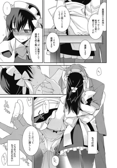 Kimusume Kanojo no Hatsujou Houteishiki