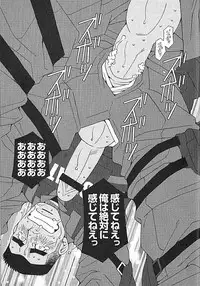 [JPN] Swat - Kazuhide Ichikawa