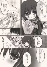 (C77) [Kinokonomi (kino, konomi)] coapachu (Touhou Project)