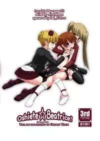 (C76) [Santouhei Division (Satou Santouhei)] Oshiete Beatrice (Umineko no Naku Koro ni) [English] [EHCOVE]