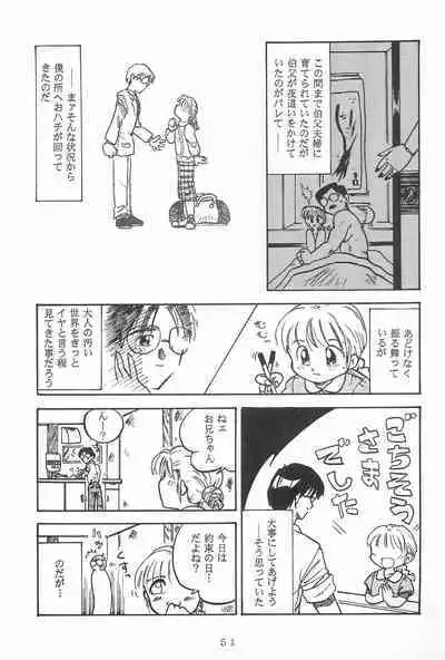 Jakushou de Chikushou