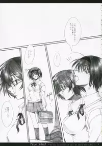 (COMIC1)[Mugen no Chikara (Murakami Yuuki)] TRUE MIND (ToHeart 2)
