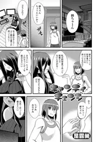 [Anthology] Nyotaika Ryoujoku!! IV [Digital]