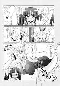 [Nishino Eichi] Tsun Na Kanojo Ga Dereru Made