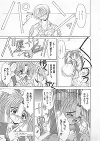 [Akizawa Kazuhiko] Powa Powa Days