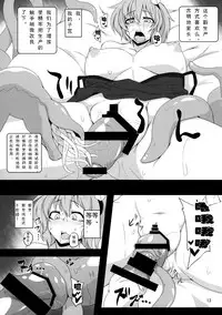 (C85) [Hadairo Rooibos Tea (Pandain)] Shokushu Chireiden ~Komeiji Satori~ (Touhou Project) [Chinese] [可乐个人汉化]