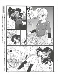 (C52) [Ganso Sonoda Ya (Various)] Chosen Ame Ver. 11 (Various)