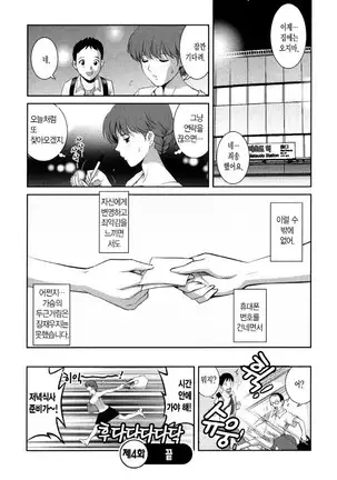 Hitozuma Audrey-san no Himitsu ~30-sai kara no Furyou Tsuma Kouza~