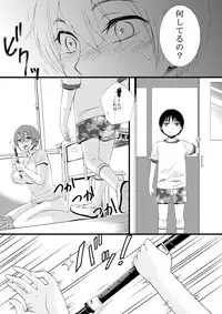 [Kumikouj (Kurutareee)] 女体育教師 [Incomplete]