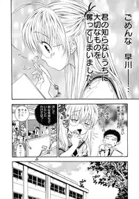 [Azuma Tesshin] Pink de Pink