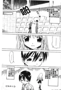 [Anthology] Hinakan 6 [Chinese]