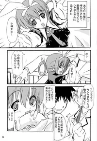 (C79) [EXtage] SHALO SHALO (Tantei Opera Milky Holmes)