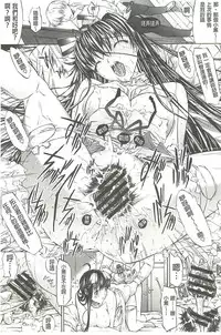 [Kino Hitoshi] Hatsujou Souchi - Sexual Excitement Device [Chinese]