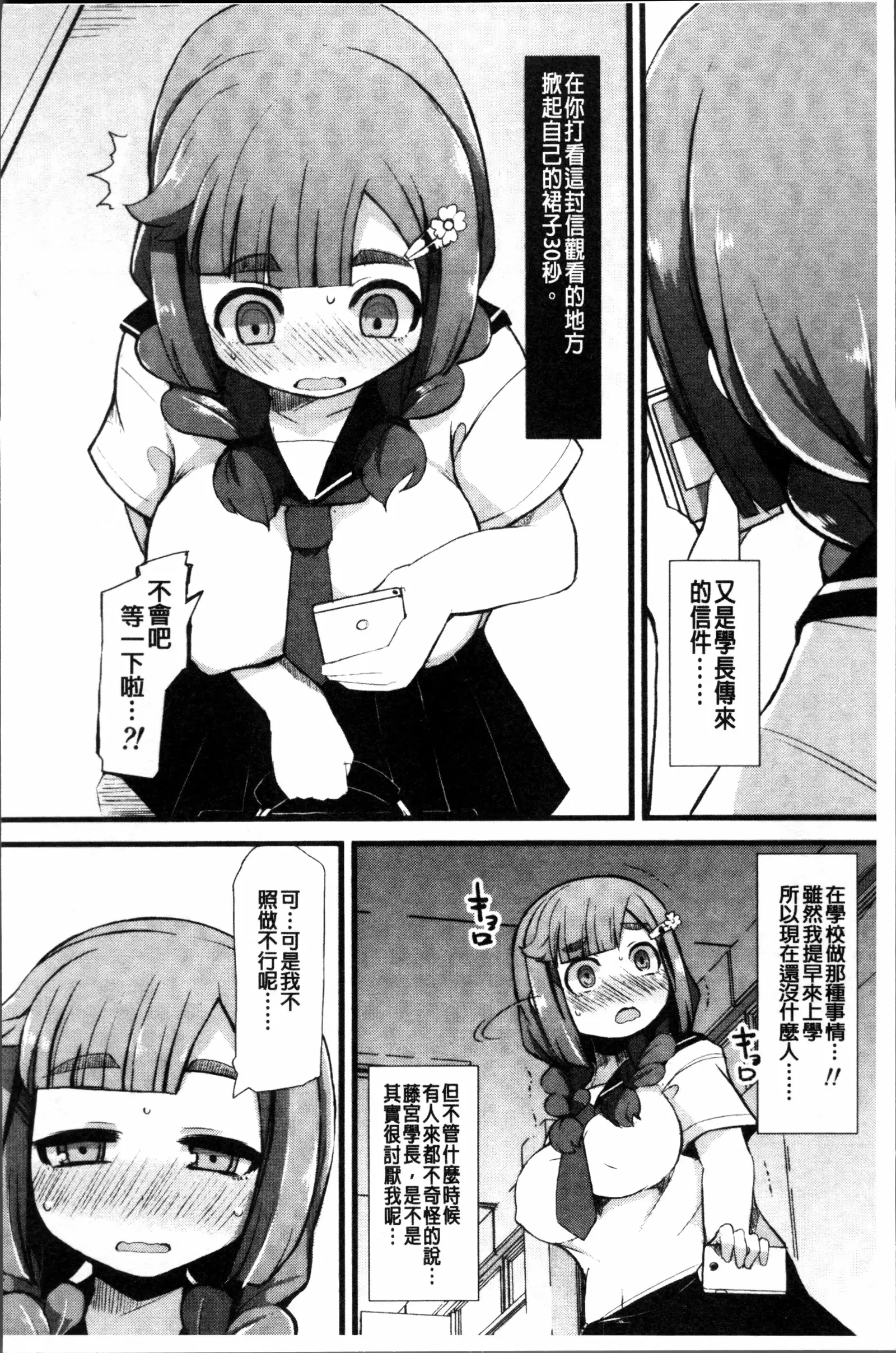 Kyonyuu Yuutousei ~Do-M no Inran Mesubuta ni Daihenshin!~