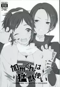 (Chou Senka no Toki 25) [Nicomarch (Plico)] Kashuu-kun wa Moujuutsukai (Touken Ranbu) [English] [Anmitsu Dojo]