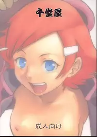 (C63) [Sendouya (Juan Gotoh)] Minshu Teikoku 6 - Democratic Empire 6 (Overman King Gainer)