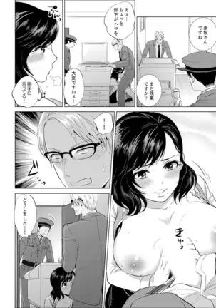 Shain Ryokou de Deisui Ecchi ! ~Onsen no Naka de Atsui no Haitteruu… Ch. 1-16