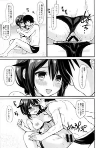 (C93) [PigPanPan (Ikura Nagisa)] Yandere Shigure Soushuuhen (Kantai Collection -KanColle-)