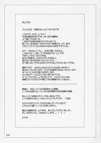 (C66) [IZUMISOU#5 (Rustle)] Lolita Complex 7