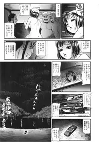 [Taneichi] Osou - It Attacks It