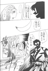 [Thirty Saver Street 2D Shooting (Maki Hideto, Sawara Kazumitsu)] Silent Saturn 6 (Bishoujo Senshi Sailor Moon)