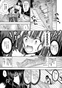 [Ohkami Ryosuke] Chichimonogatari [Digital]