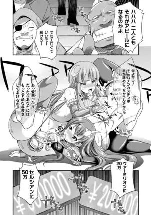 Tenkouseiki Vermillion THE COMIC