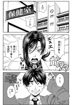 Yarareru Mae ni Yare